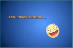 Как вернуть проекту былую популярность? Предложение зрителя